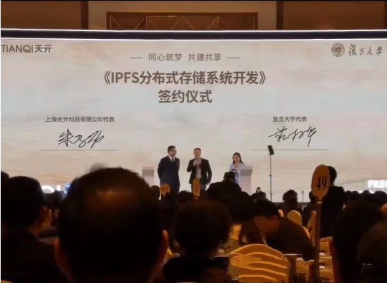 IPFS