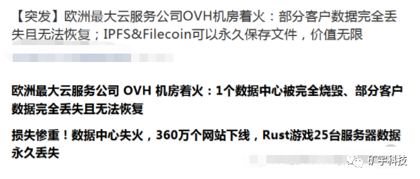 IPFS