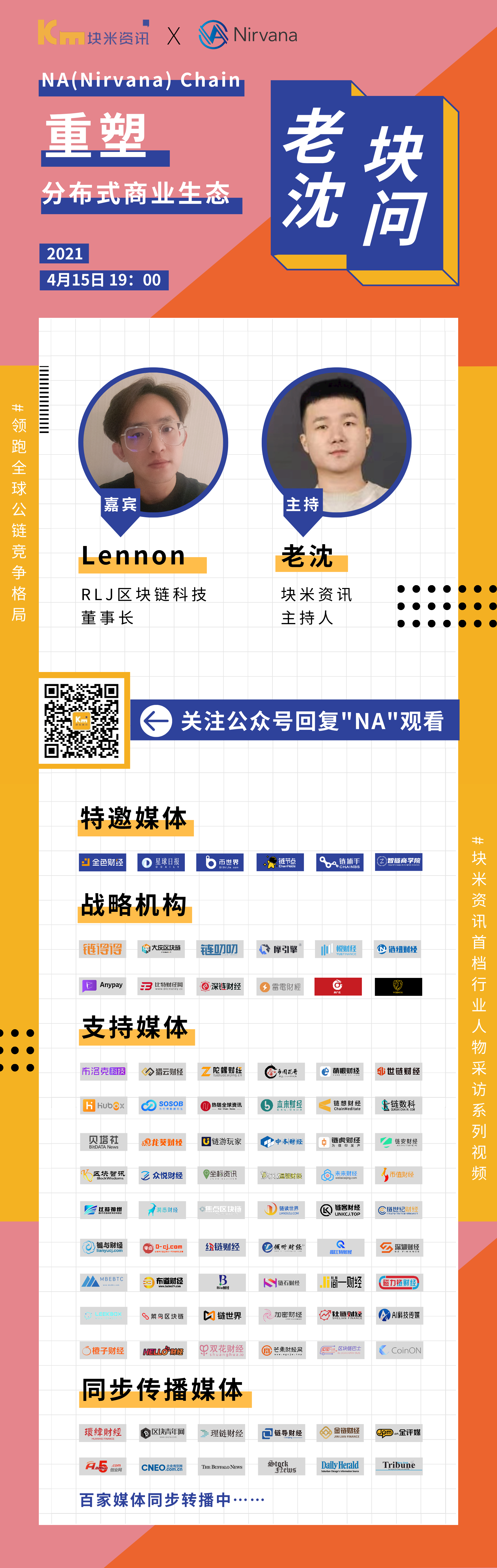 分布式商业