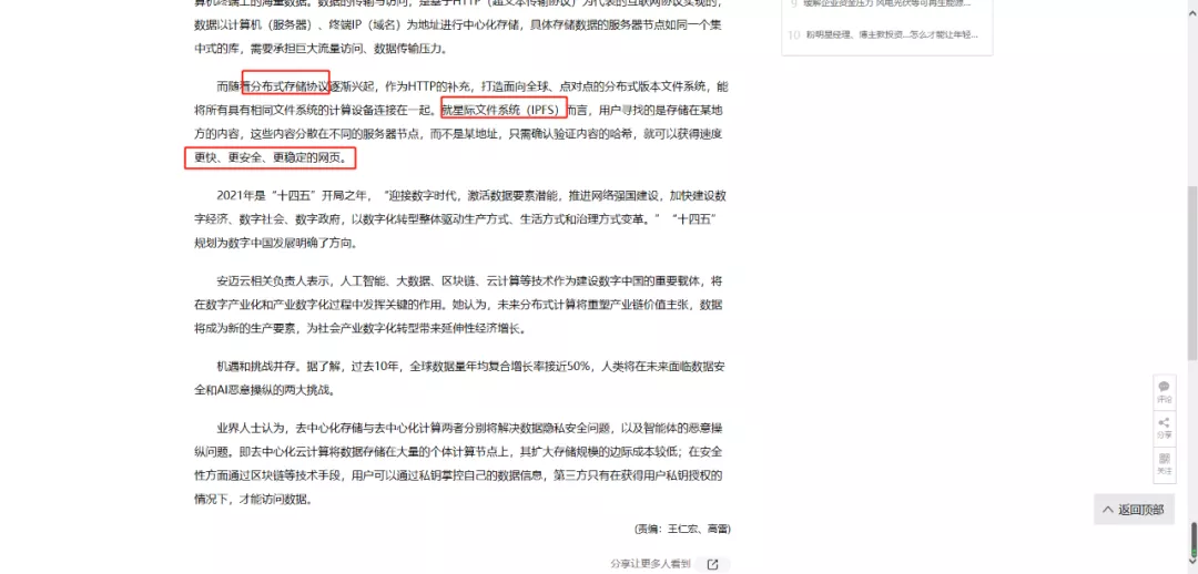 去中心化