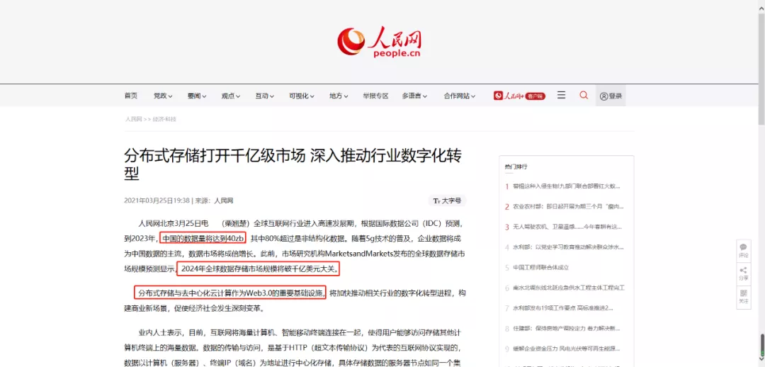 去中心化
