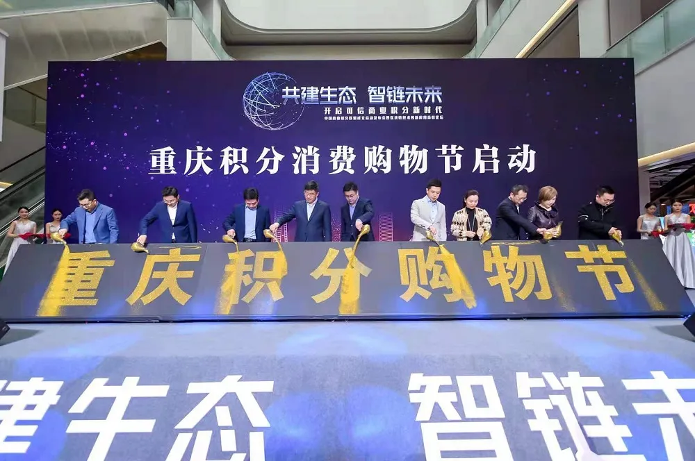 联盟链
