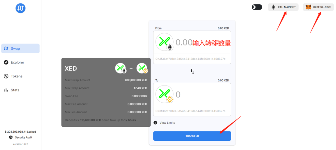 跨链