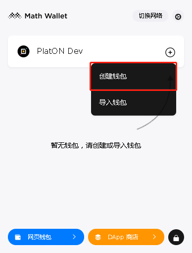 钱包