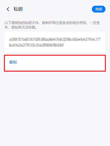 钱包