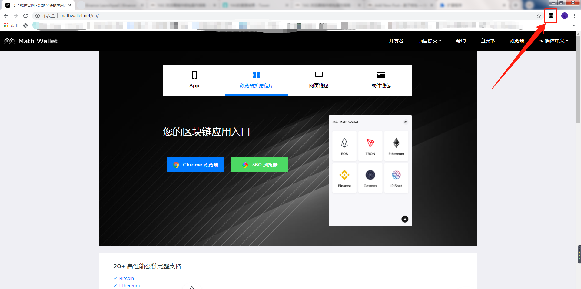 钱包