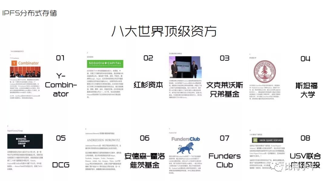 IPFS