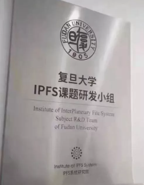 IPFS