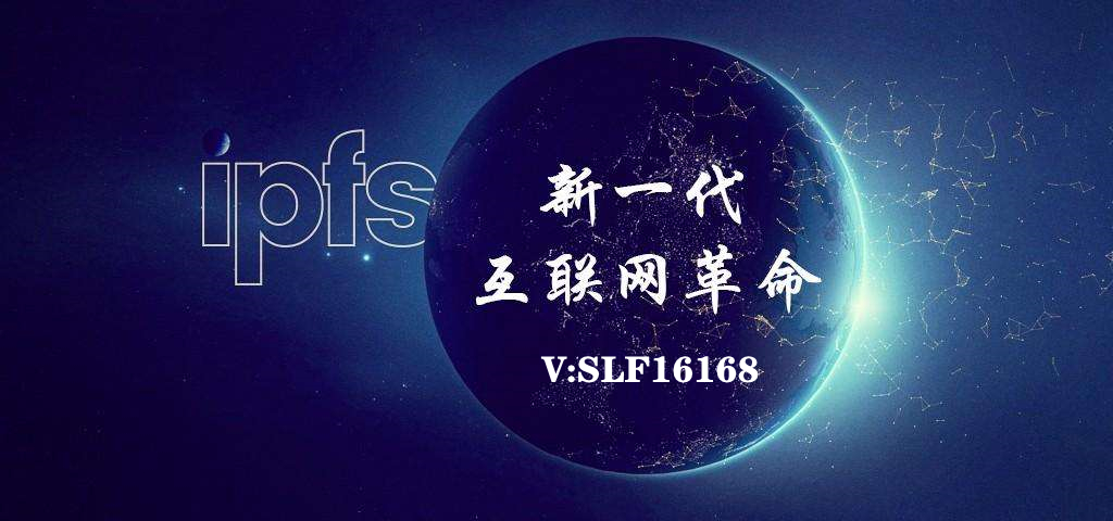 IPFS