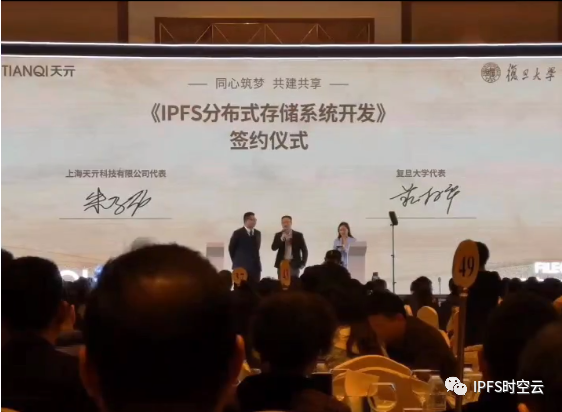IPFS