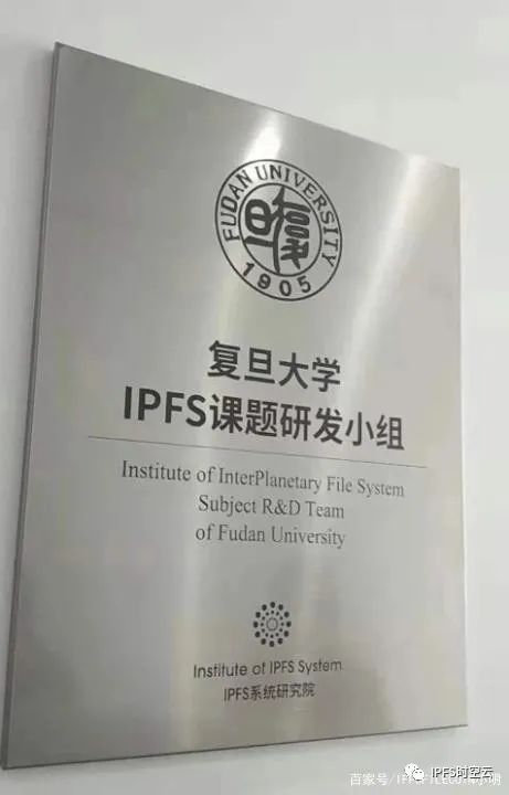 IPFS
