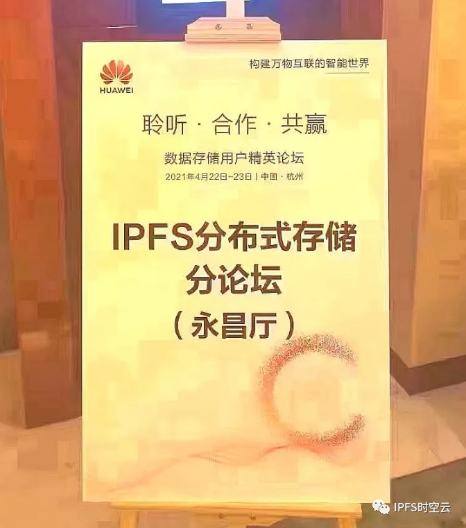 IPFS