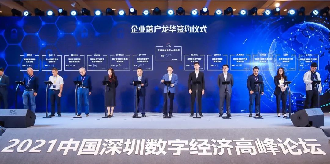 数字经济