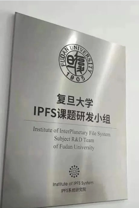 IPFS