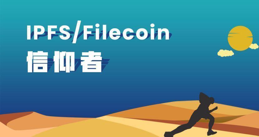 IPFS