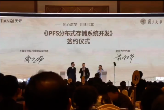 IPFS