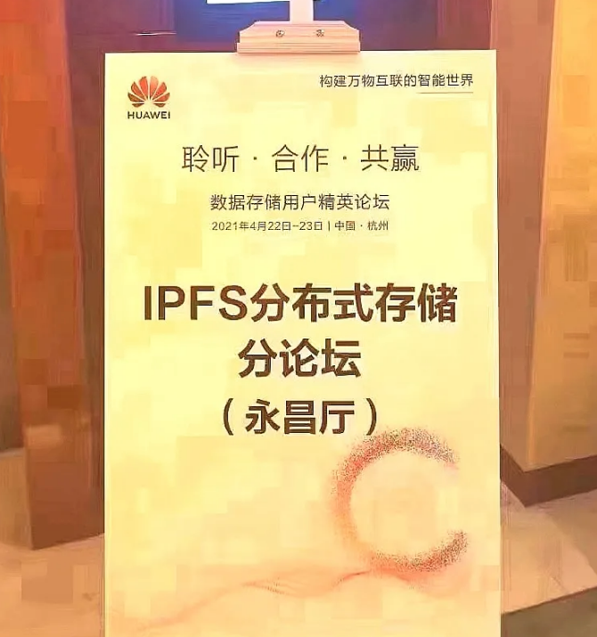 IPFS