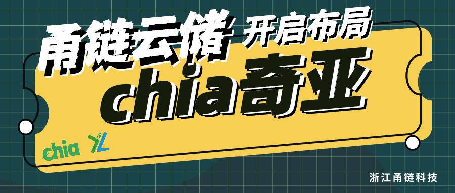 矿机