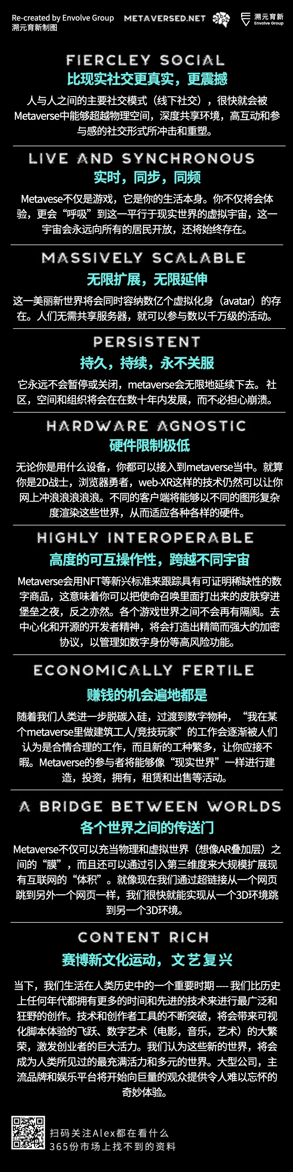 经济