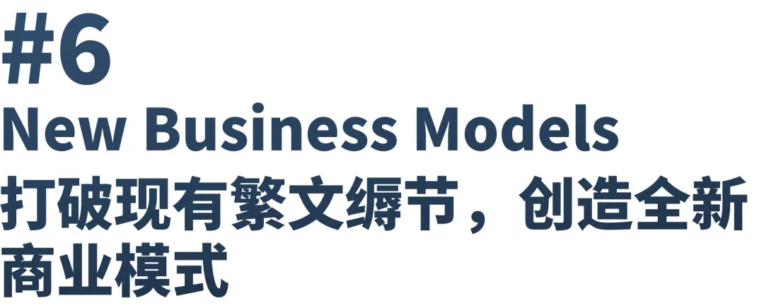 经济