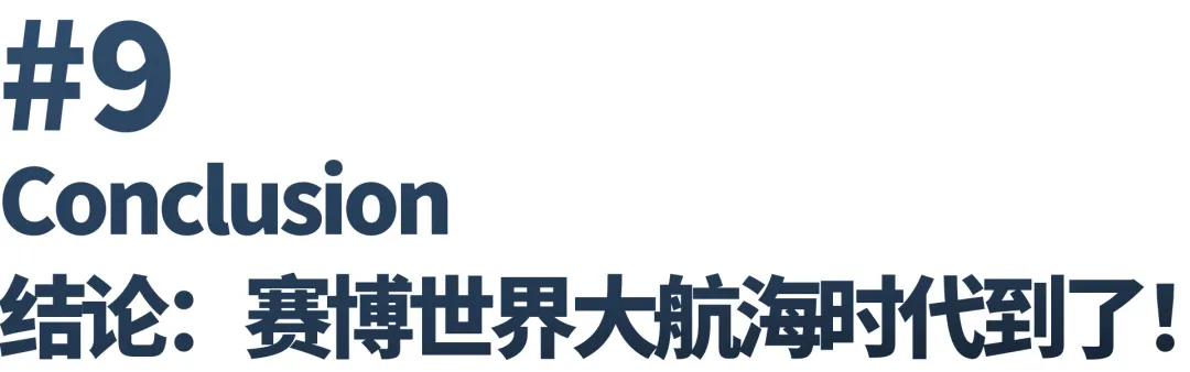 经济