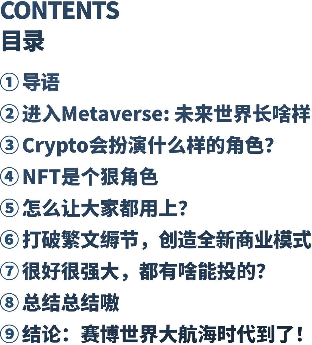 经济