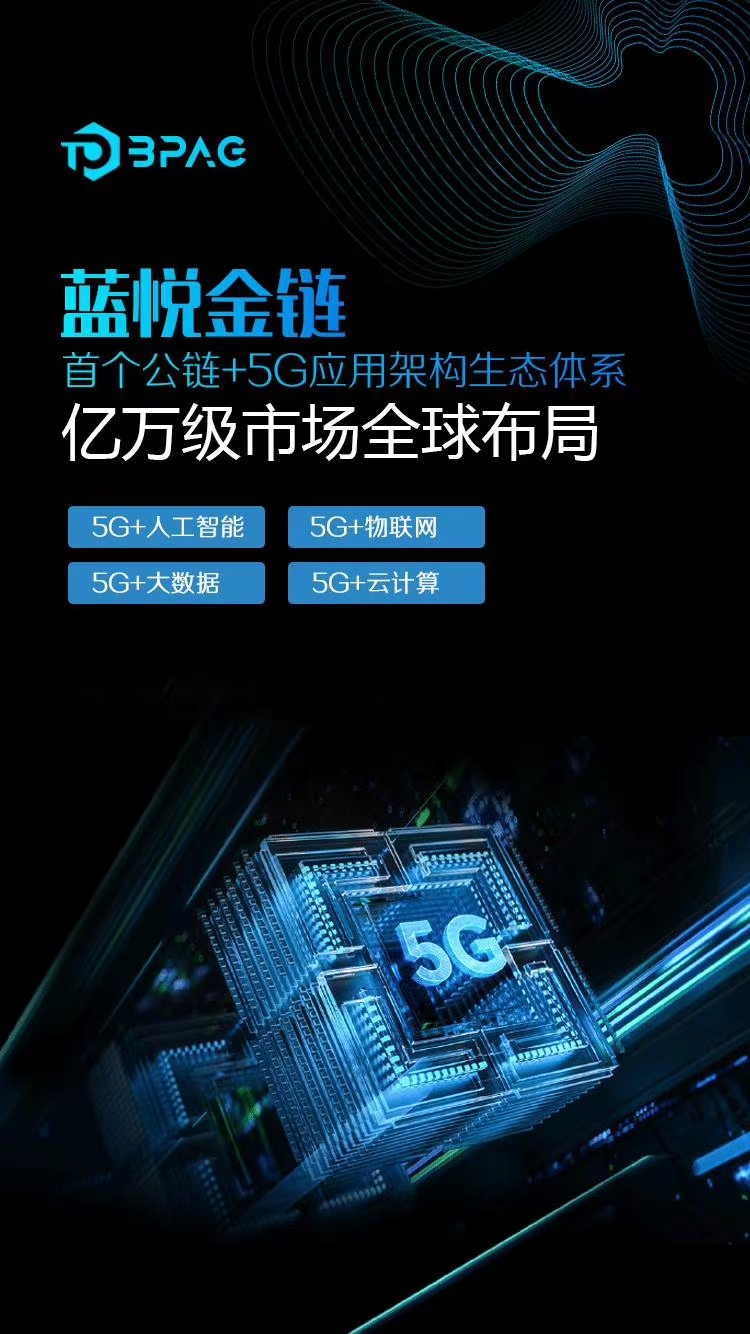 5G