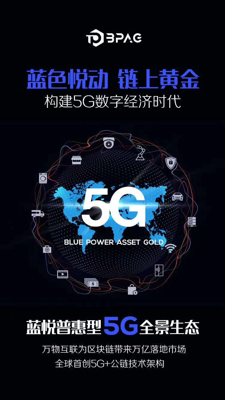 5G