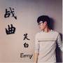 企业