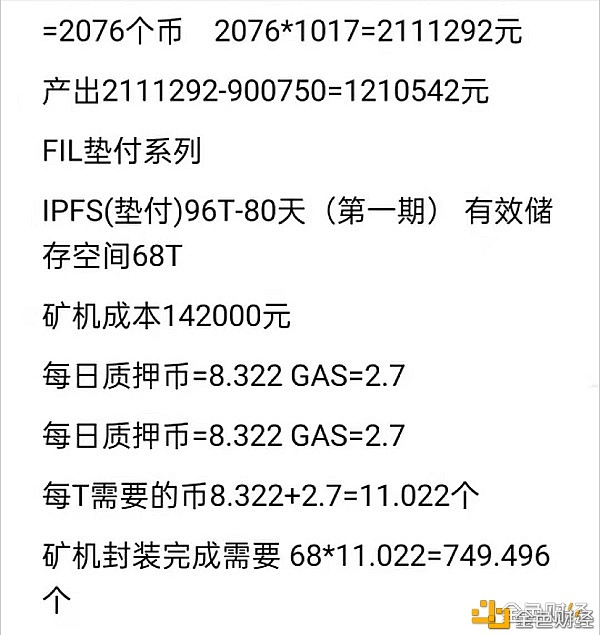 IPFS