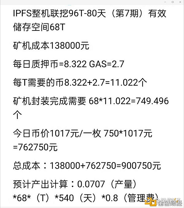 IPFS