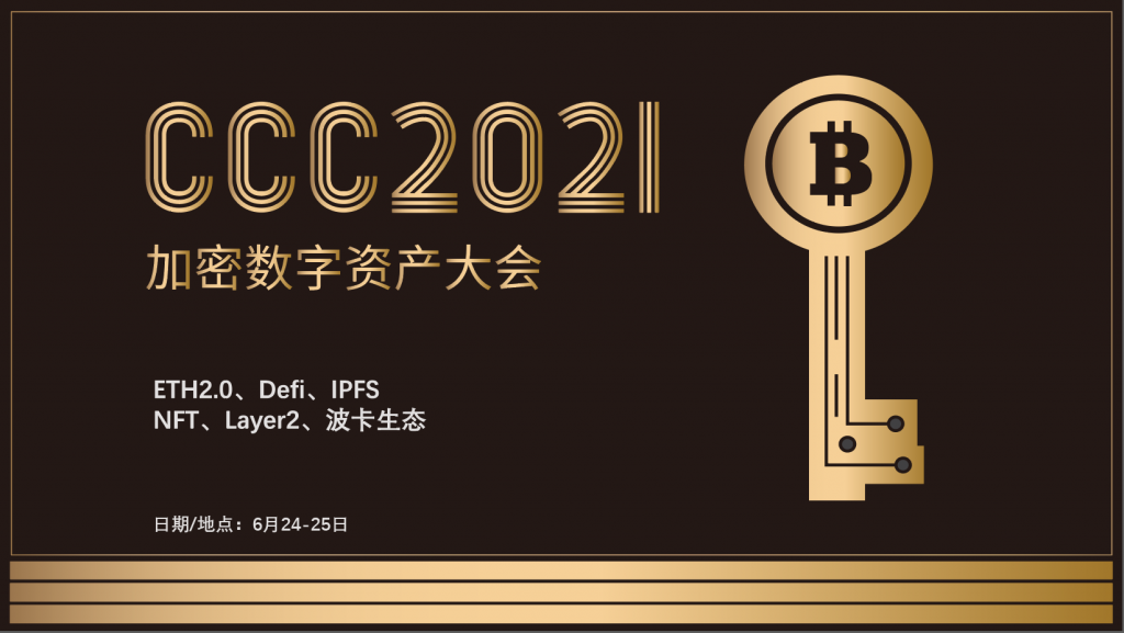 峰会