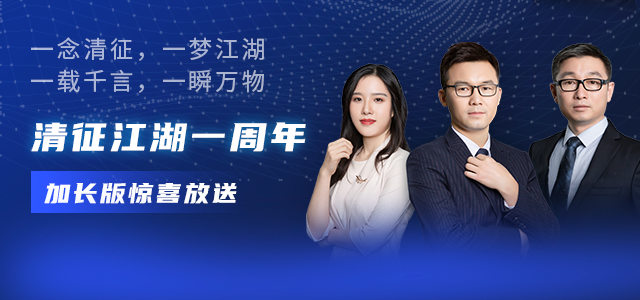 清征江湖
