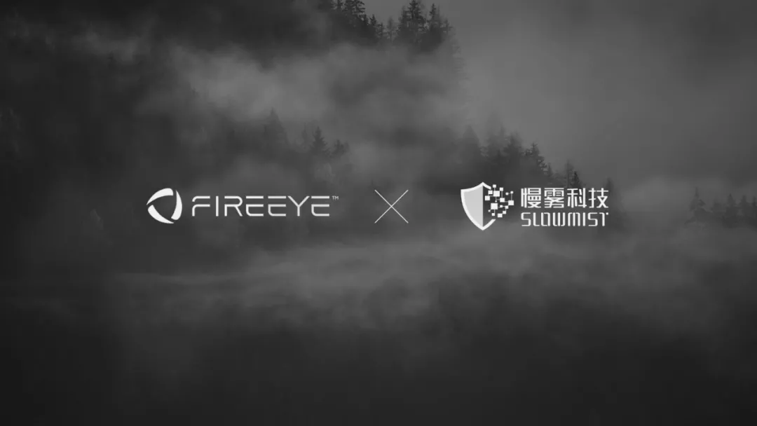 慢雾科技