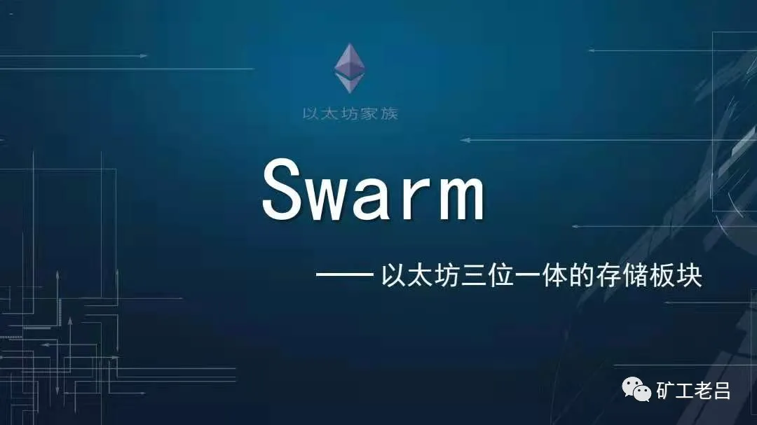 以太坊