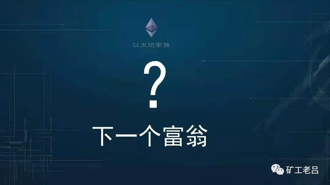 以太坊