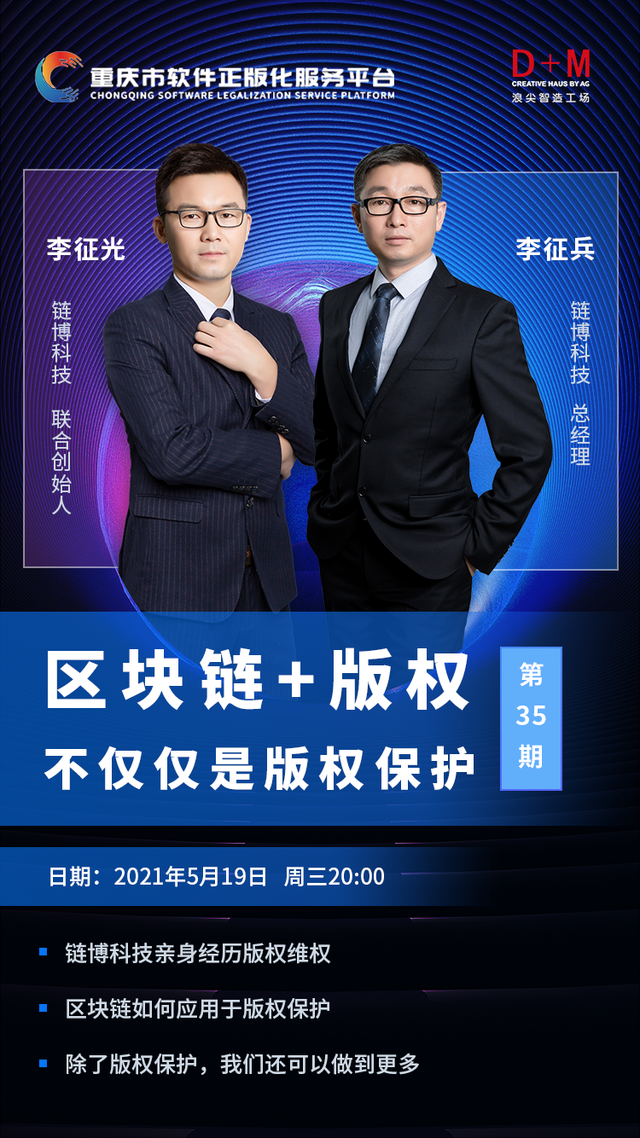 版权保护