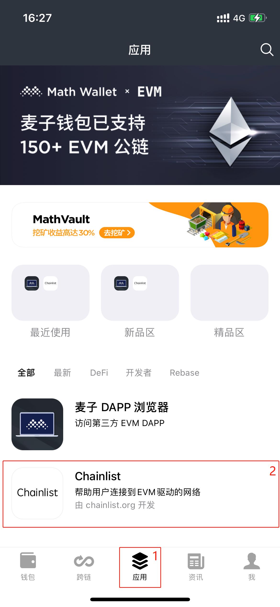 钱包