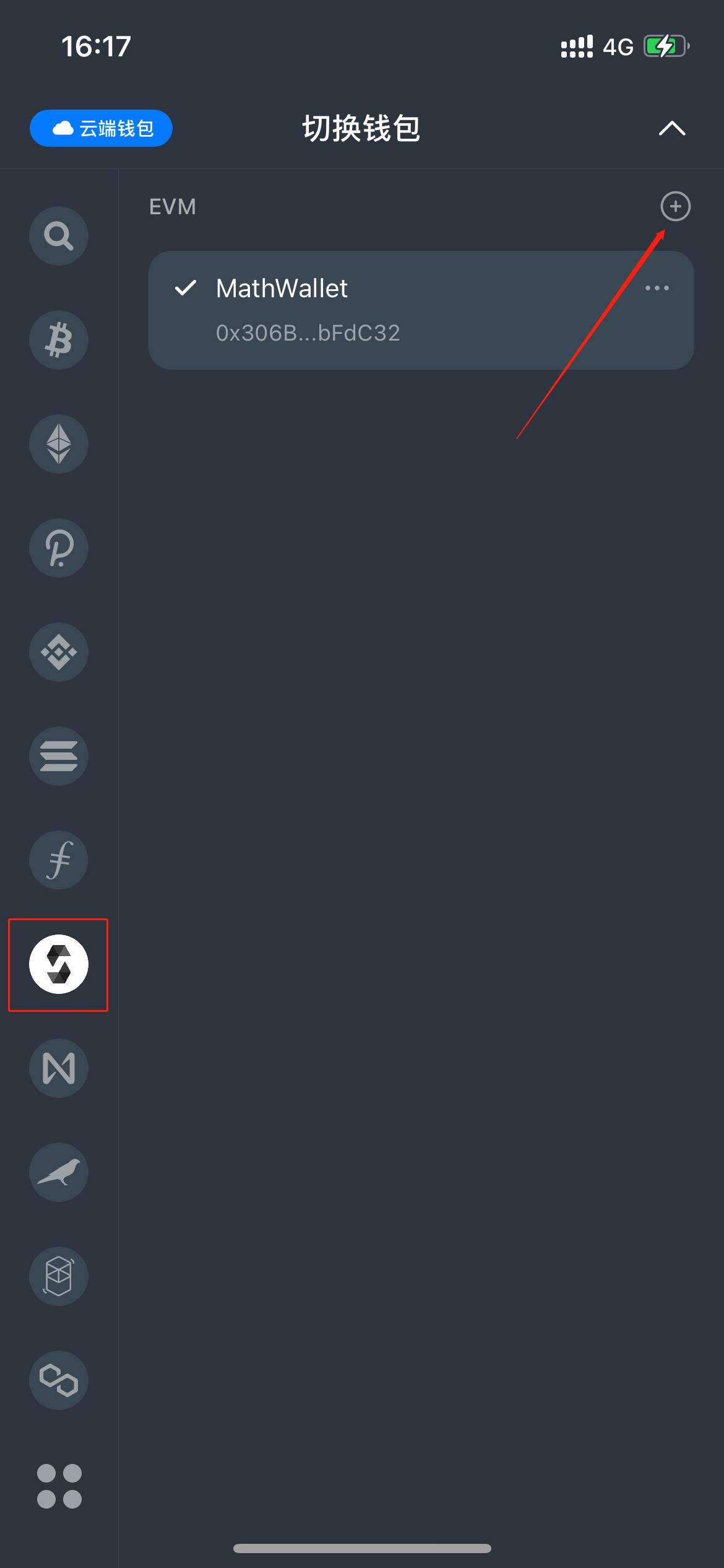 钱包