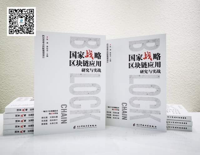 链博科技