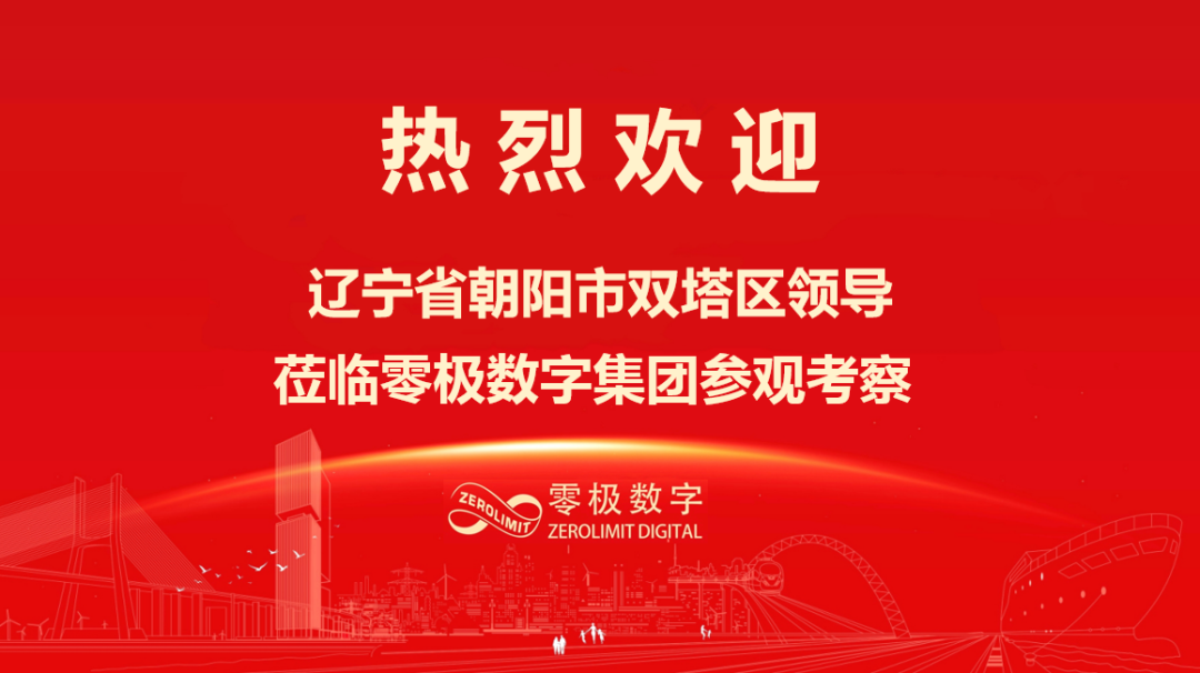 技术