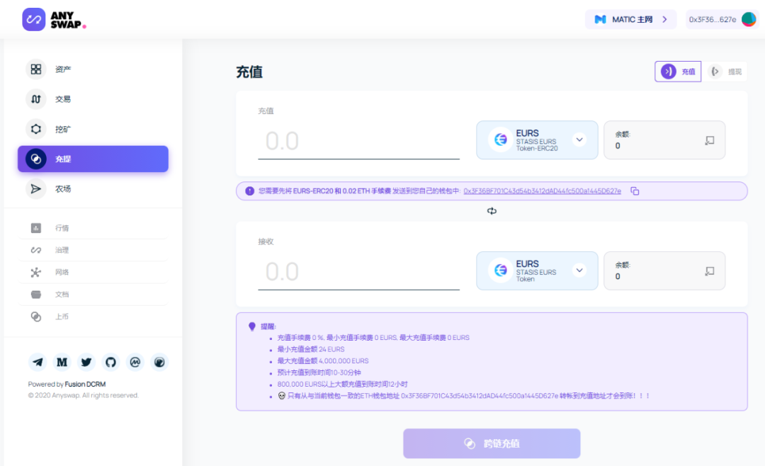 跨链