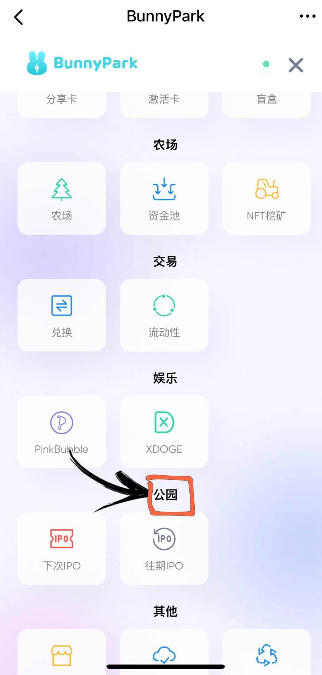 挖矿