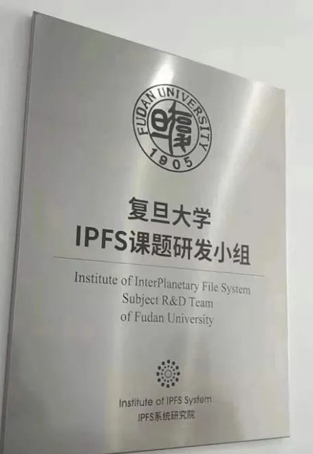 IPFS