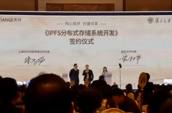 IPFS