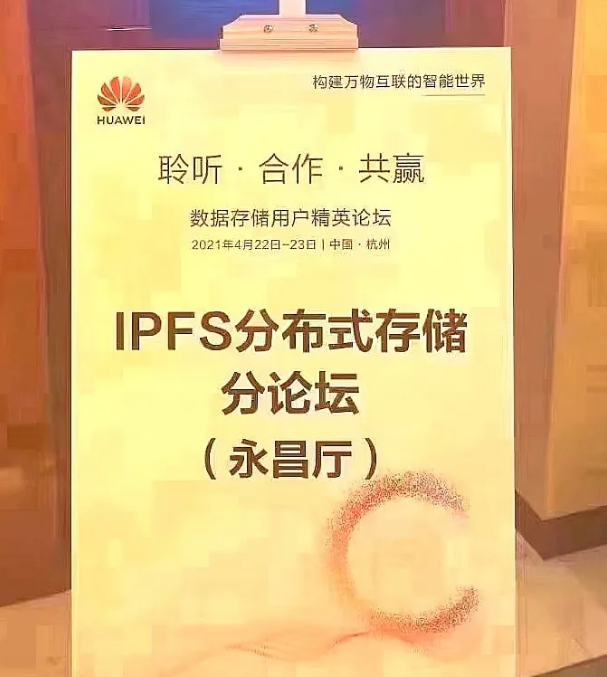IPFS