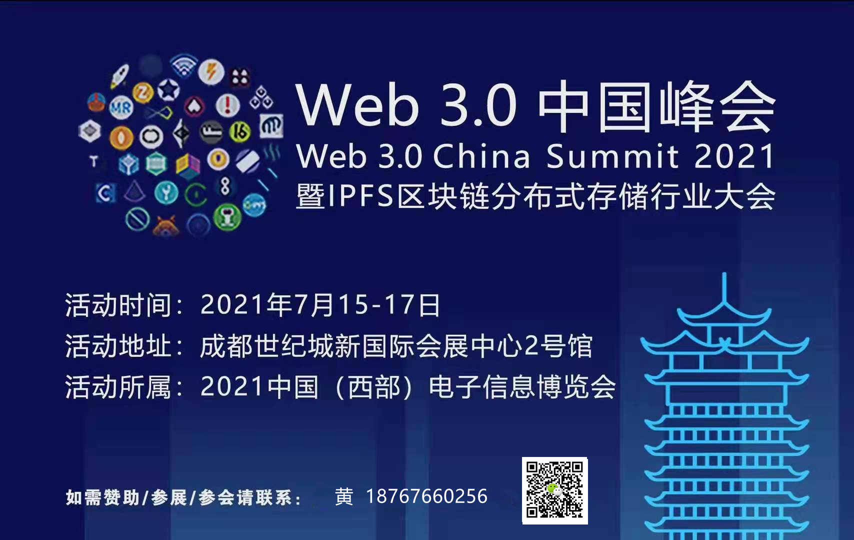 WEB3.0