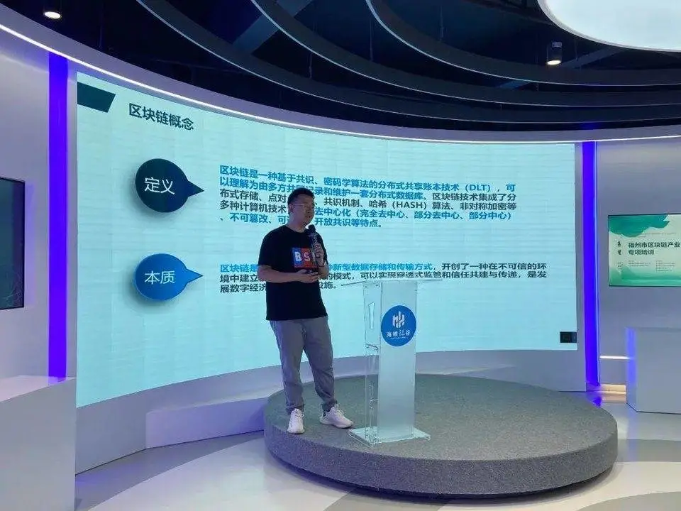 区块链产业