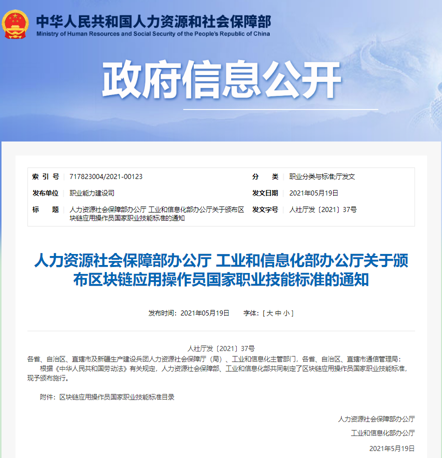 职业