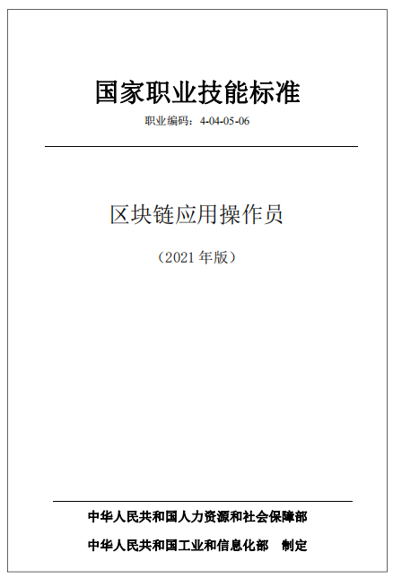 职业